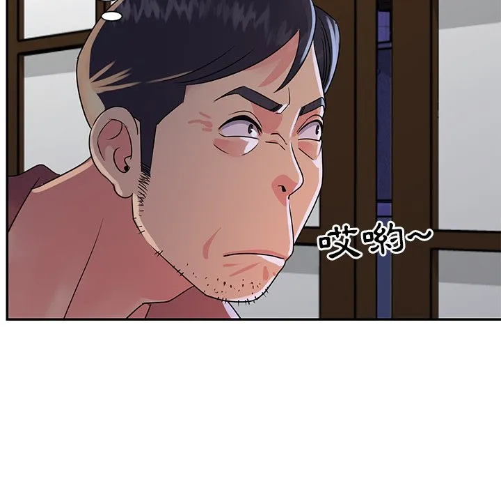 天真姊妹花 第16章 第29页