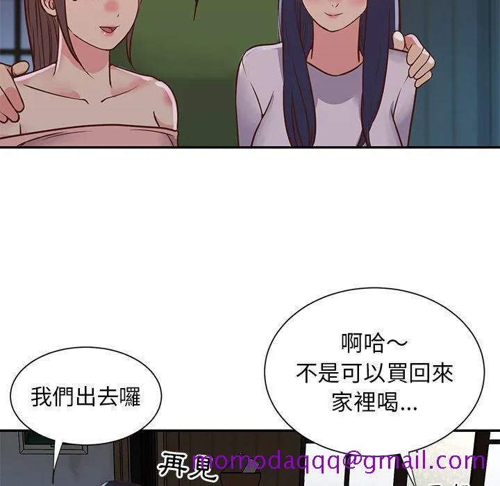 天真姊妹花 第16章 第35页