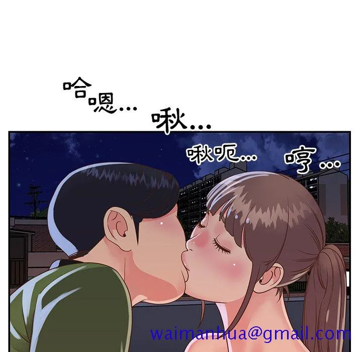 天真姊妹花 第16章 第60页
