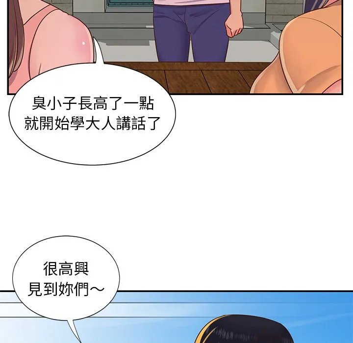 天真姊妹花 第16章 第18页
