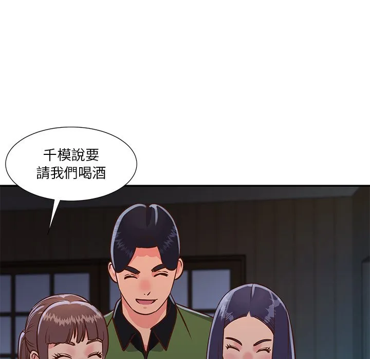 天真姊妹花 第16章 第34页