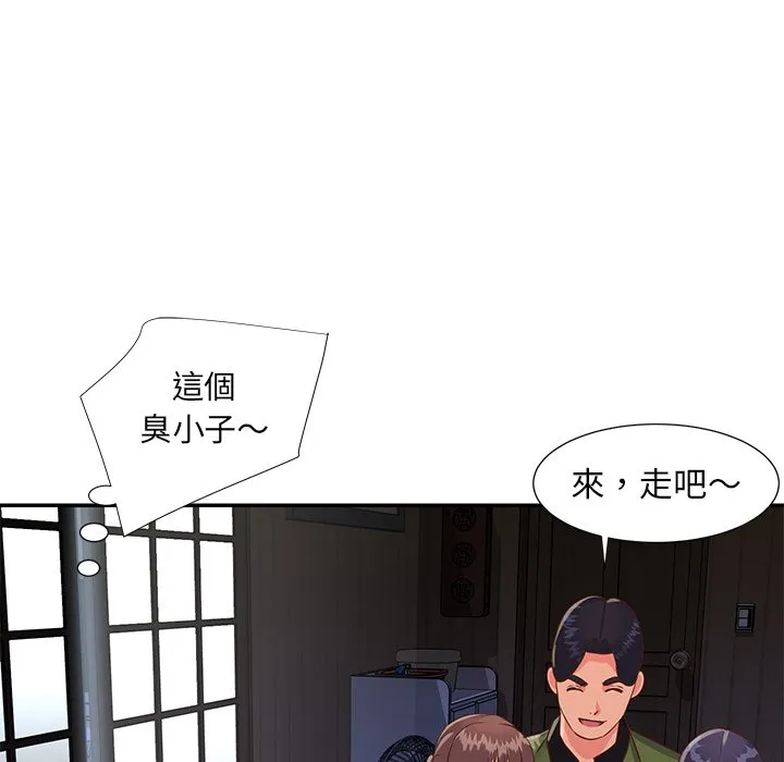 天真姊妹花 第16章 第31页