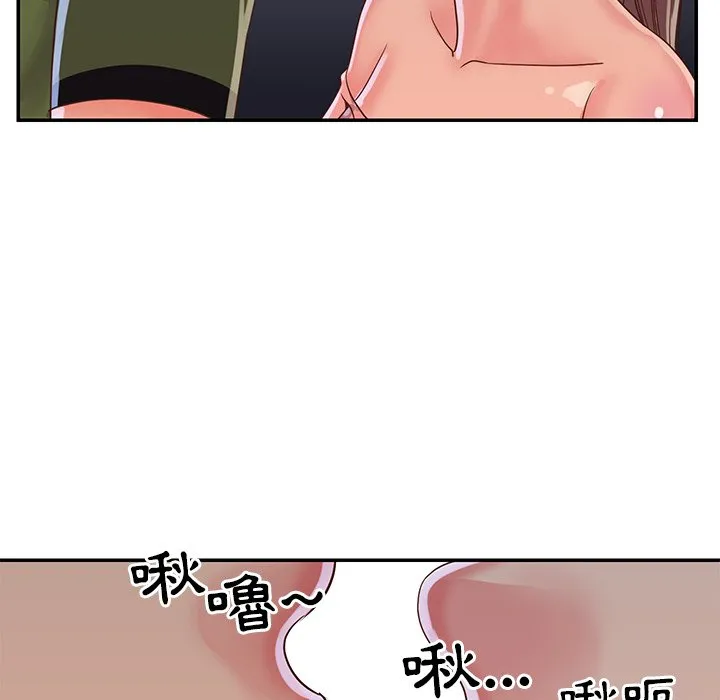 天真姊妹花 第16章 第61页