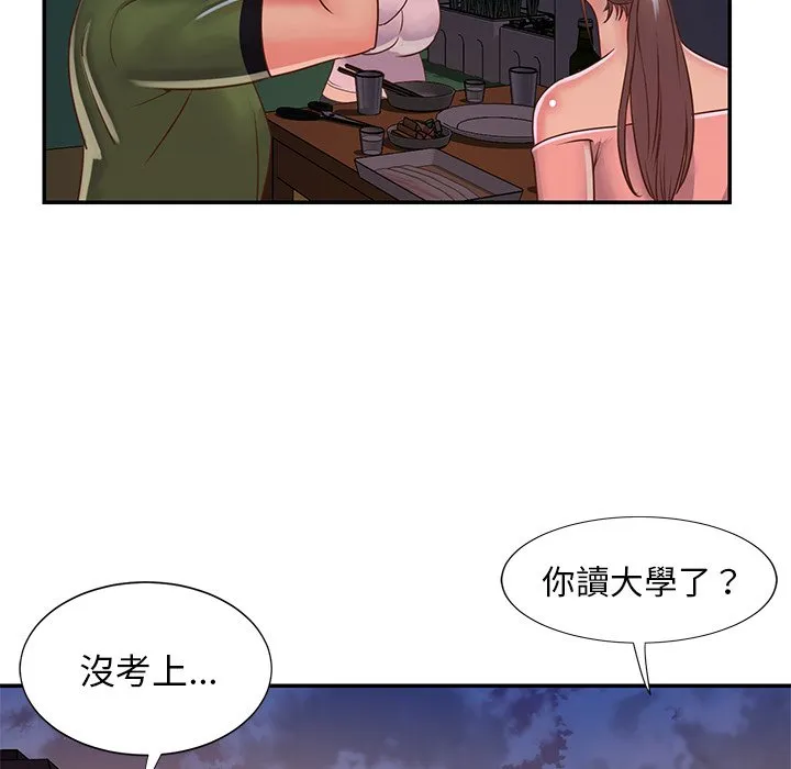 天真姊妹花 第16章 第48页