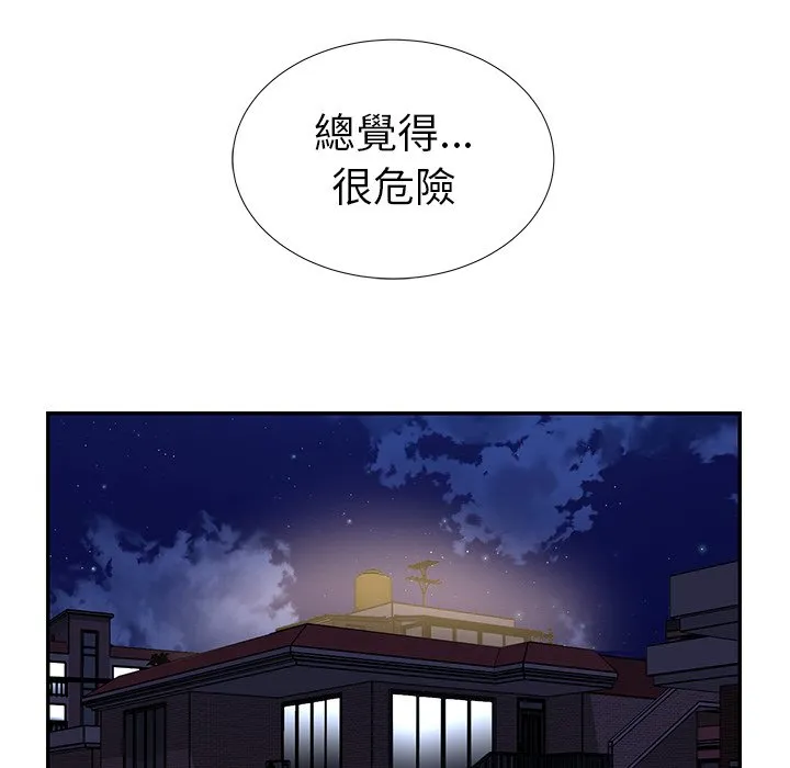 天真姊妹花 第16章 第41页
