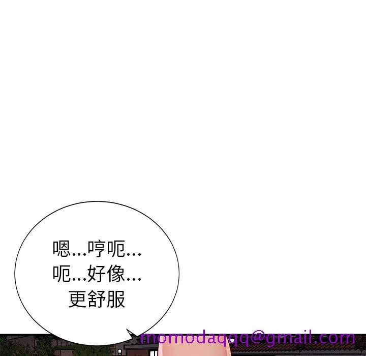 天真姊妹花 第16章 第85页
