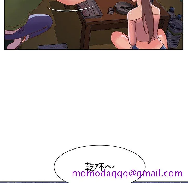 天真姊妹花 第16章 第45页