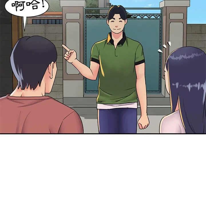 天真姊妹花 第16章 第9页