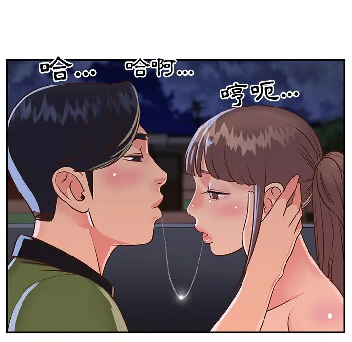 天真姊妹花 第16章 第63页