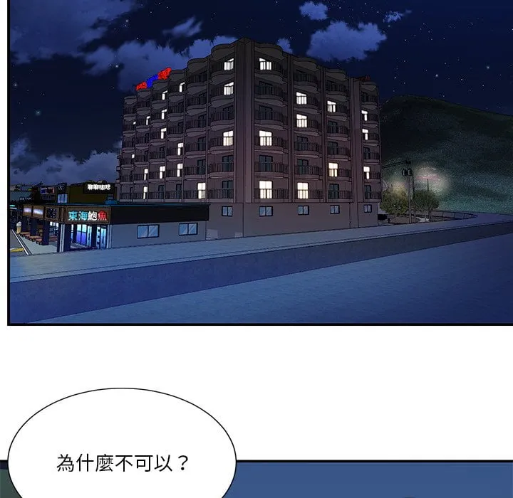 天真姊妹花 第37章 第5页