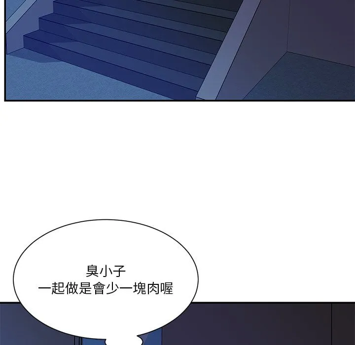 天真姊妹花 第37章 第19页