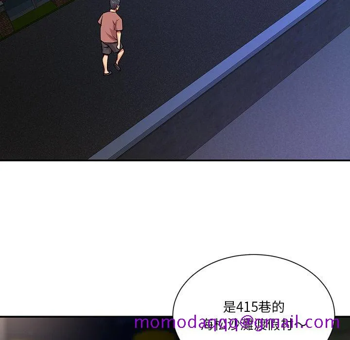 天真姊妹花 第37章 第86页