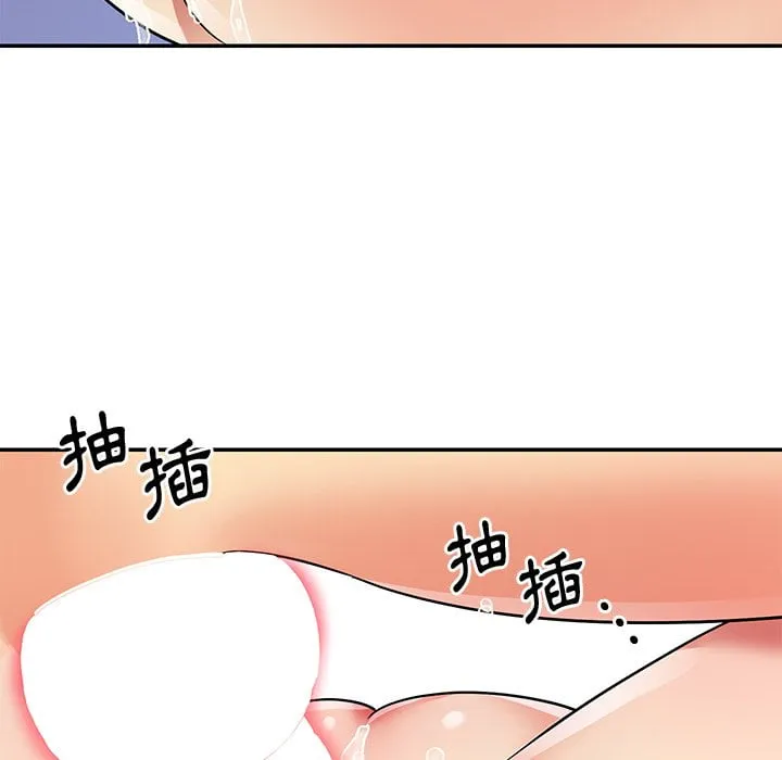 天真姊妹花 第37章 第75页