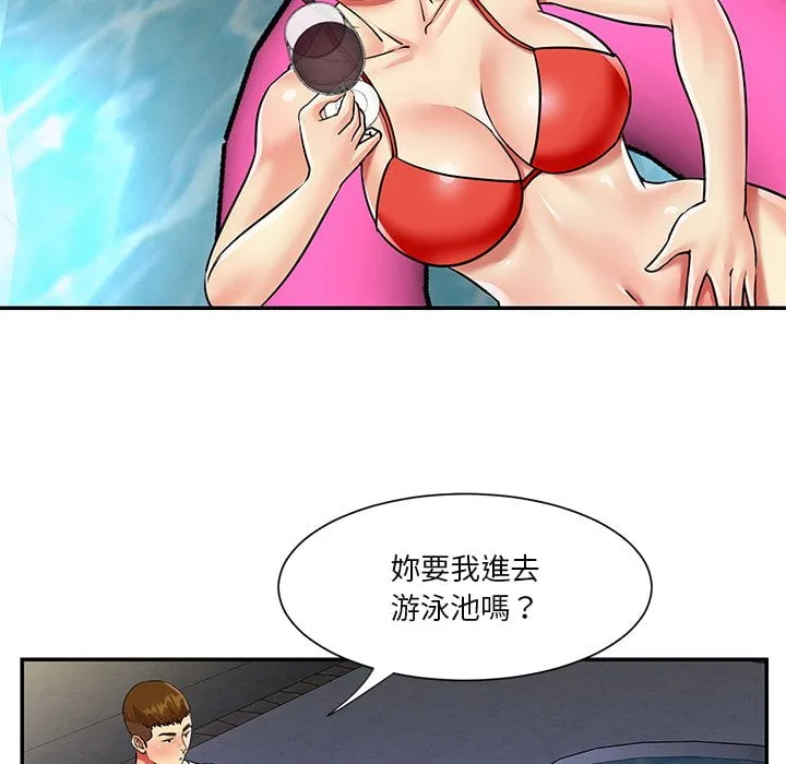 天真姊妹花 第37章 第29页