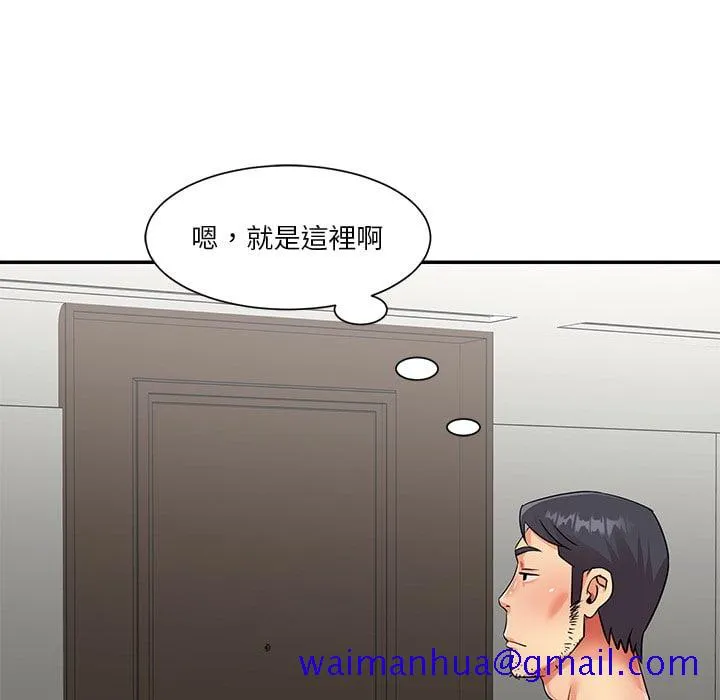 天真姊妹花 第37章 第91页
