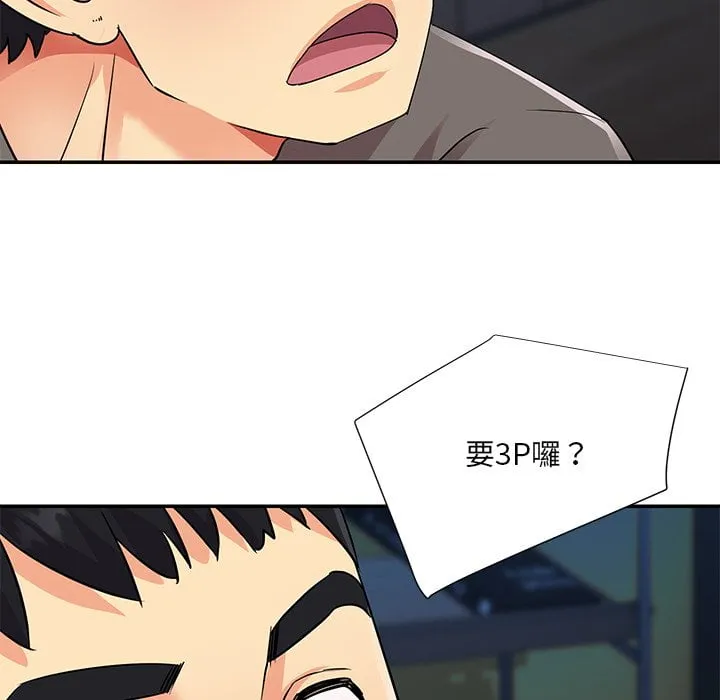 天真姊妹花 第37章 第12页