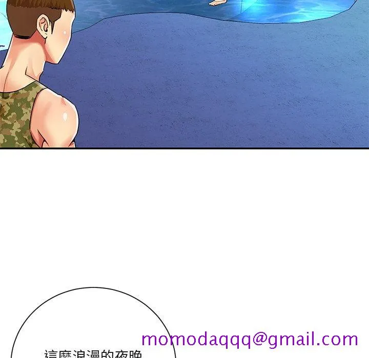天真姊妹花 第37章 第26页