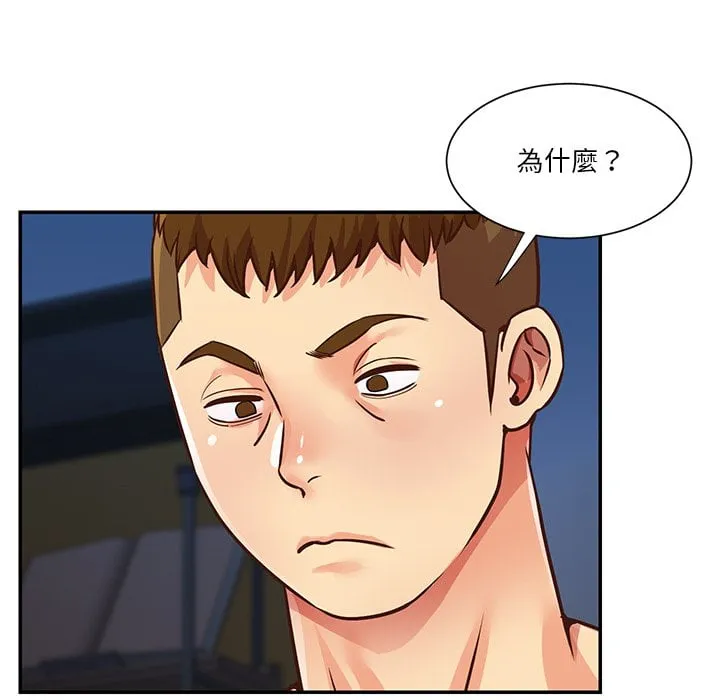 天真姊妹花 第37章 第7页