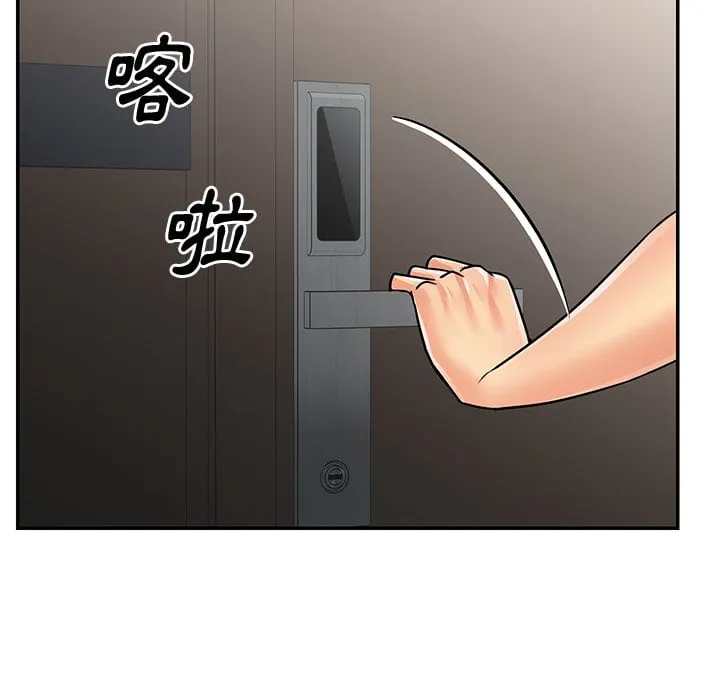 天真姊妹花 第37章 第93页