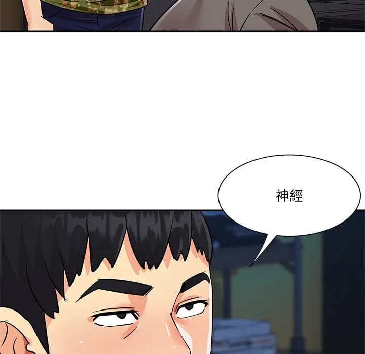 天真姊妹花 第37章 第15页