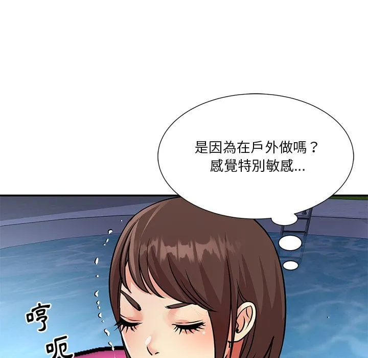 天真姊妹花 第37章 第55页