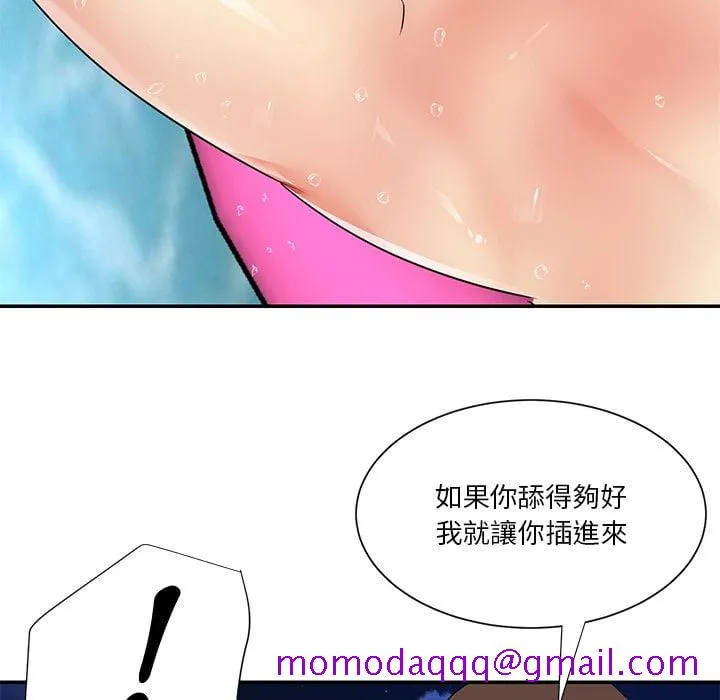 天真姊妹花 第37章 第46页