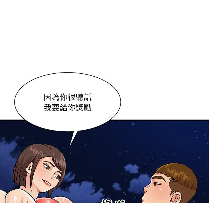 天真姊妹花 第37章 第42页