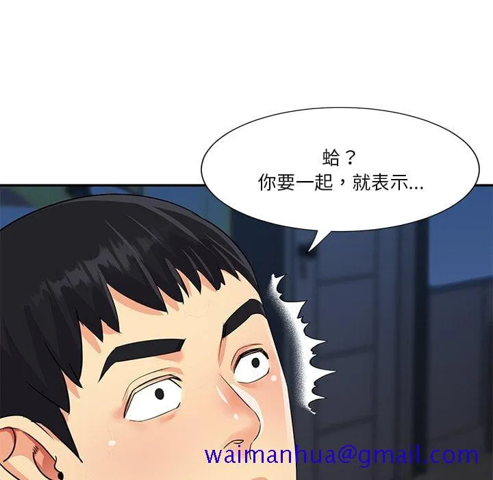 天真姊妹花 第37章 第11页