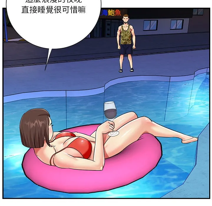 天真姊妹花 第37章 第27页