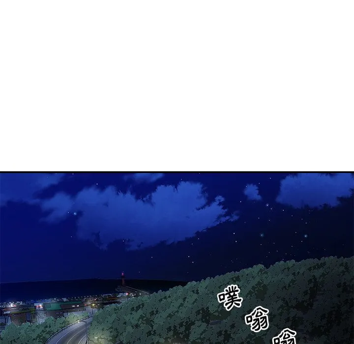 天真姊妹花 第37章 第78页