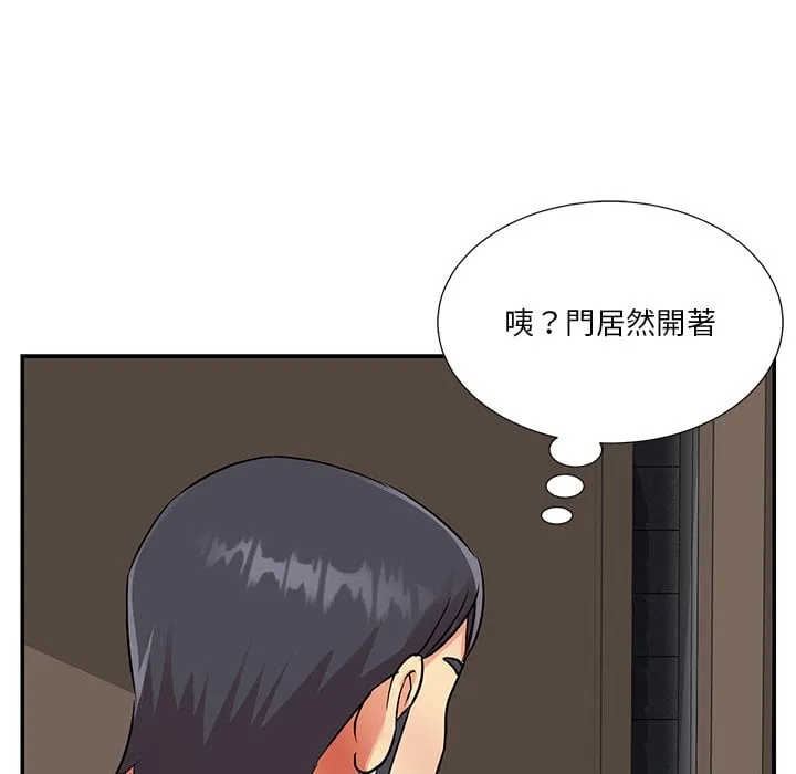 天真姊妹花 第37章 第95页