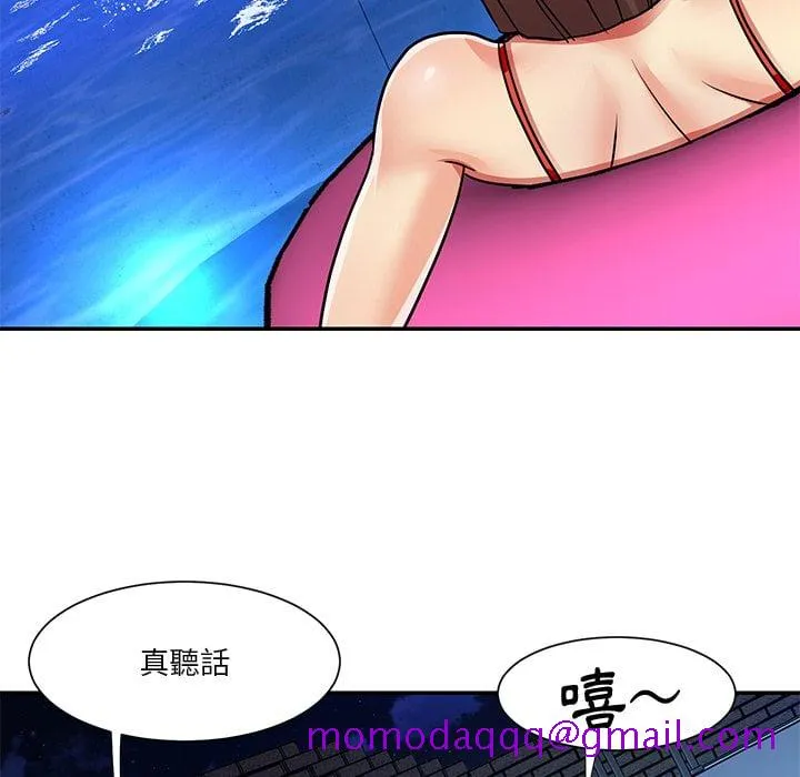 天真姊妹花 第37章 第36页