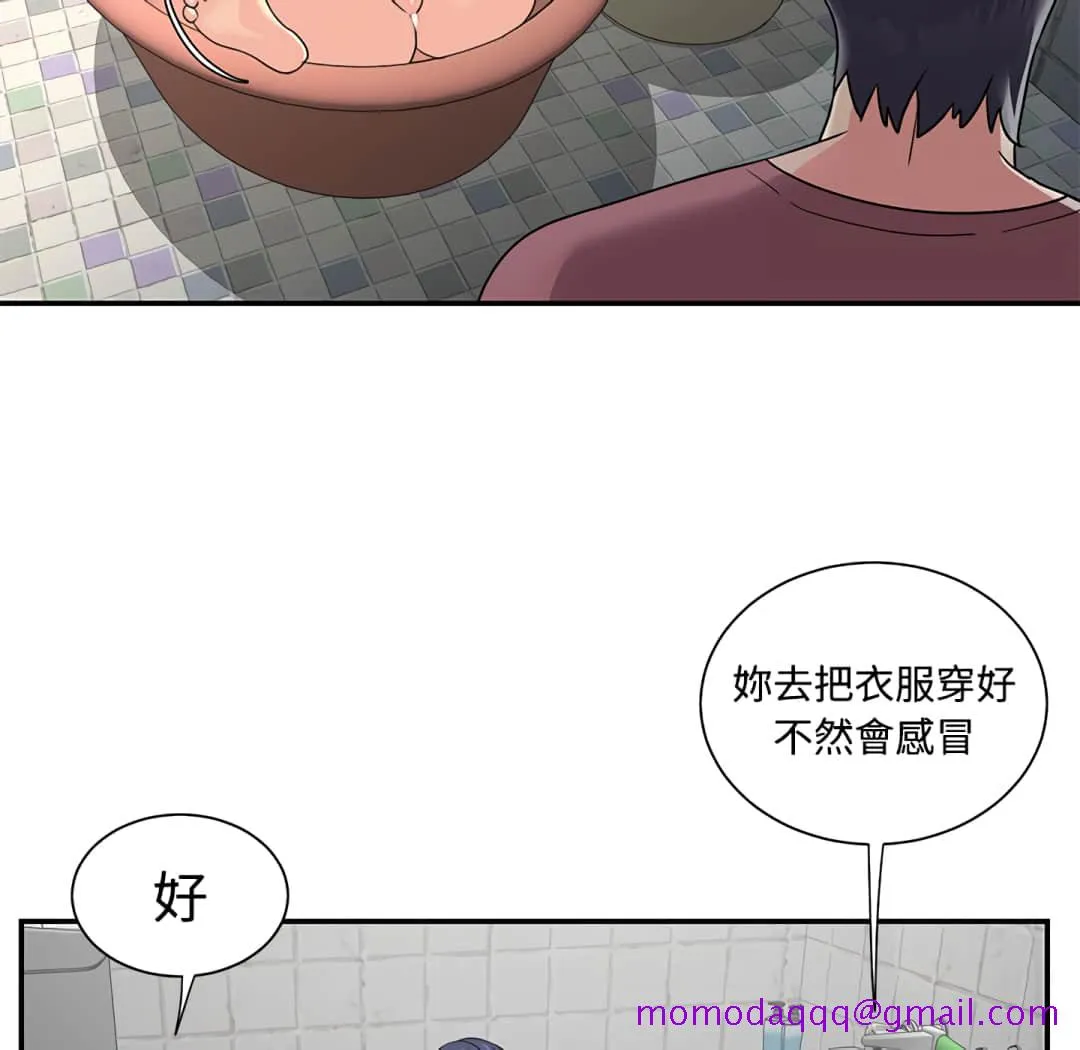 天真姊妹花 第7章 第76页