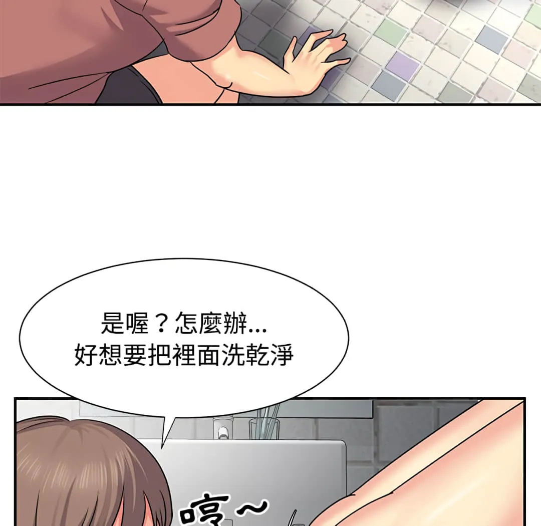 天真姊妹花 第7章 第22页