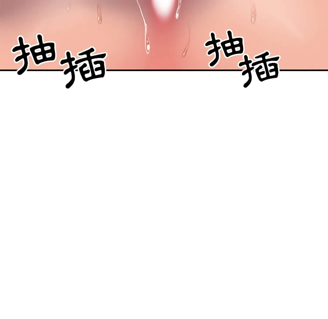 天真姊妹花 第7章 第48页