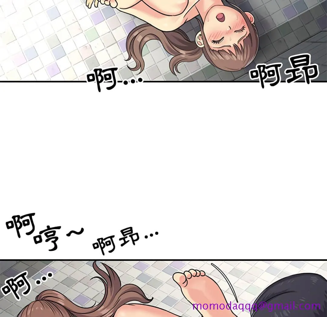 天真姊妹花 第7章 第56页