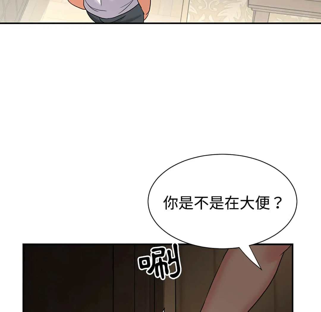 天真姊妹花 第7章 第102页