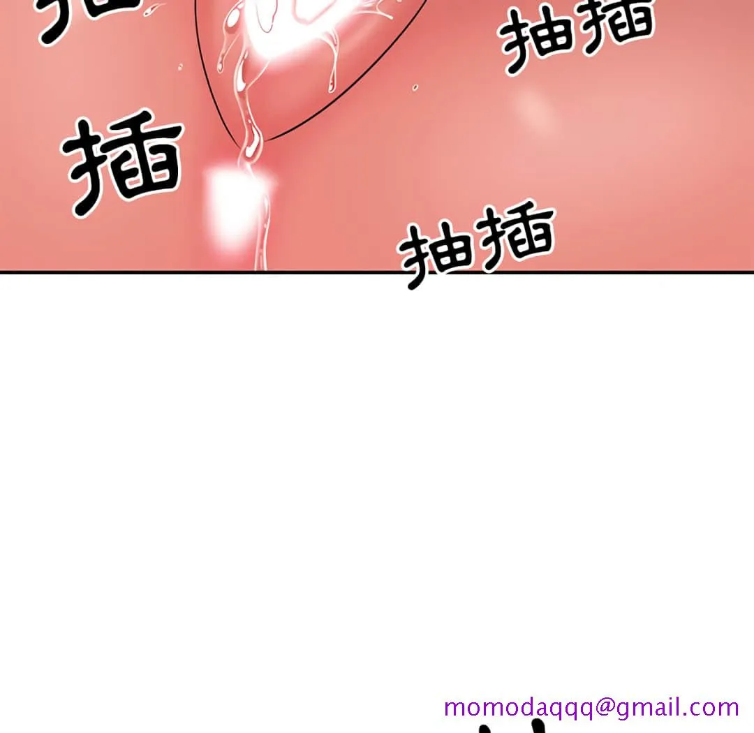 天真姊妹花 第7章 第46页