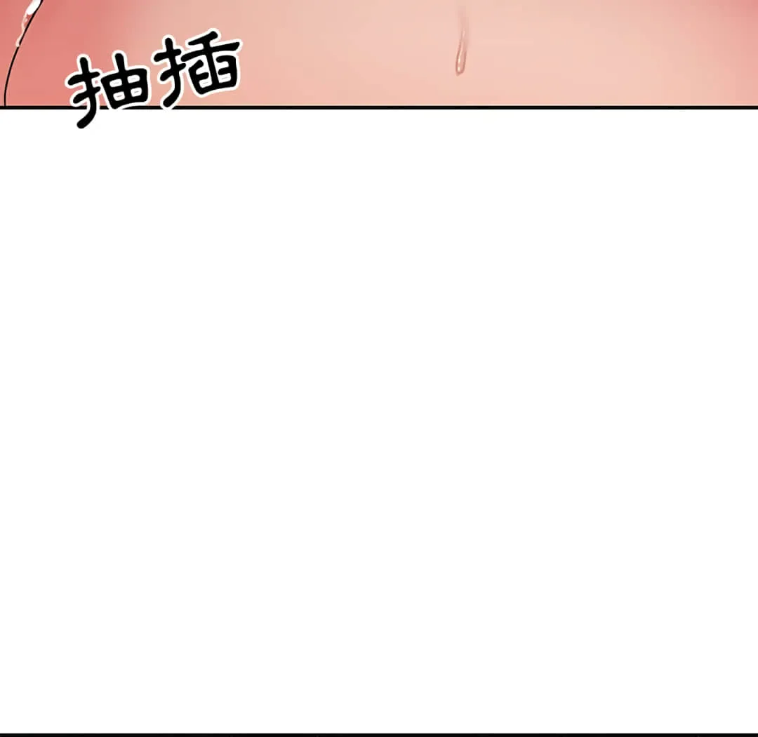 天真姊妹花 第7章 第50页