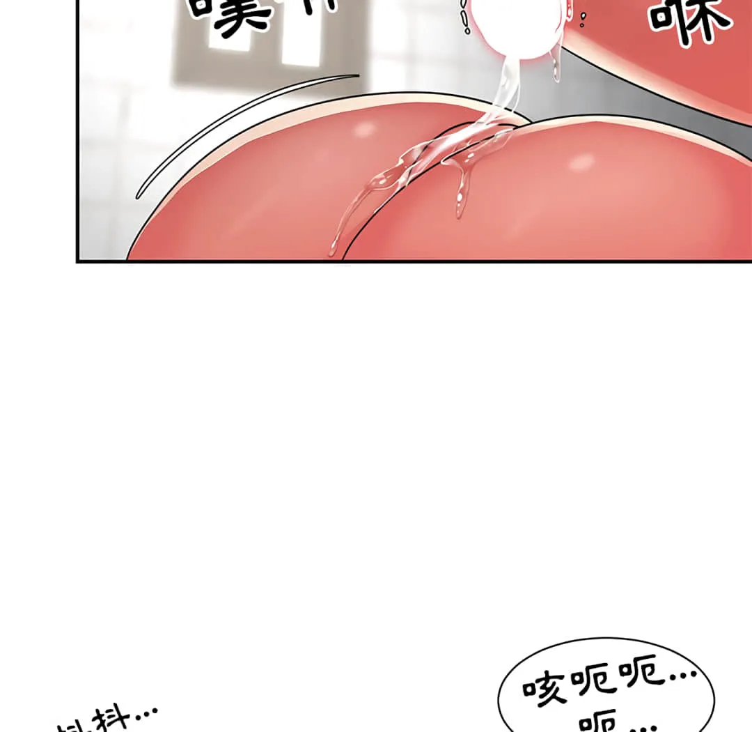 天真姊妹花 第7章 第63页