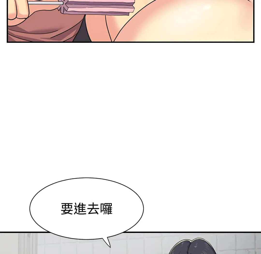 天真姊妹花 第7章 第9页