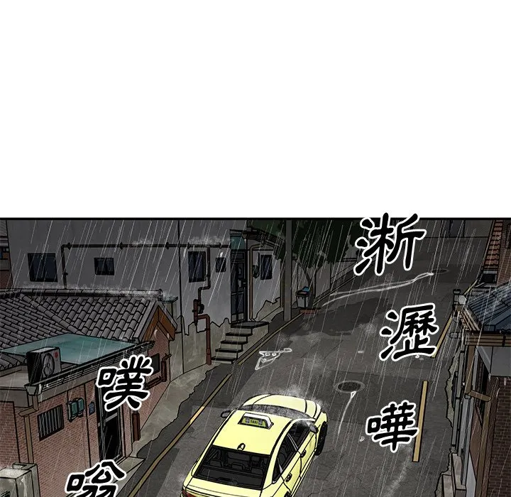 天真姊妹花 第48章 第15页