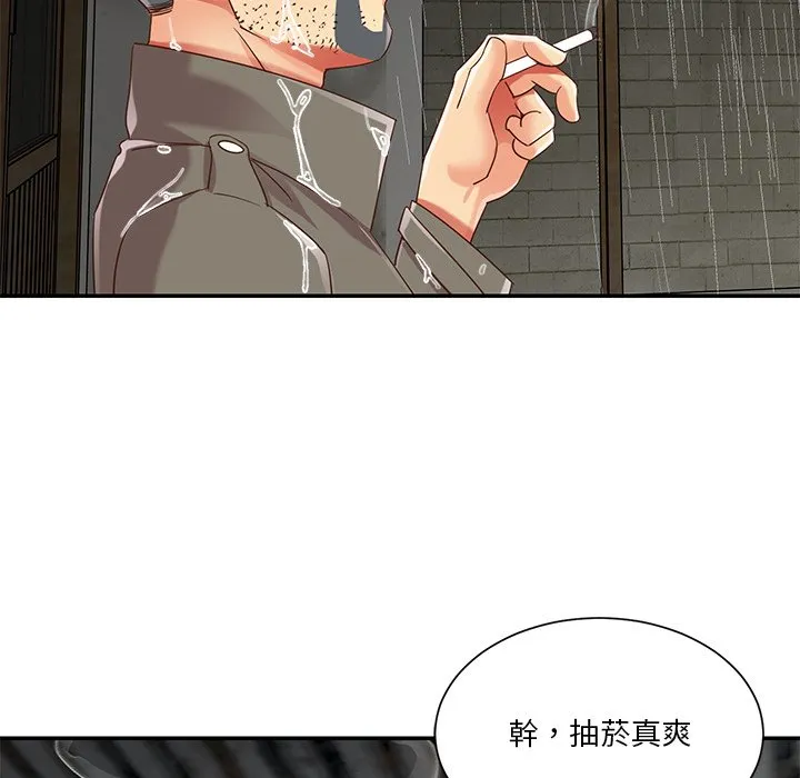 天真姊妹花 第48章 第13页