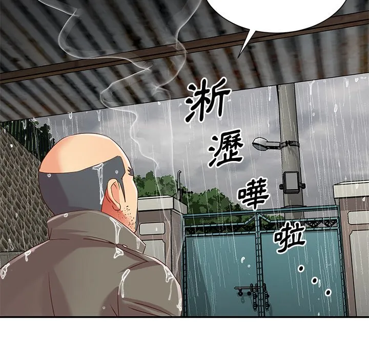 天真姊妹花 第48章 第14页