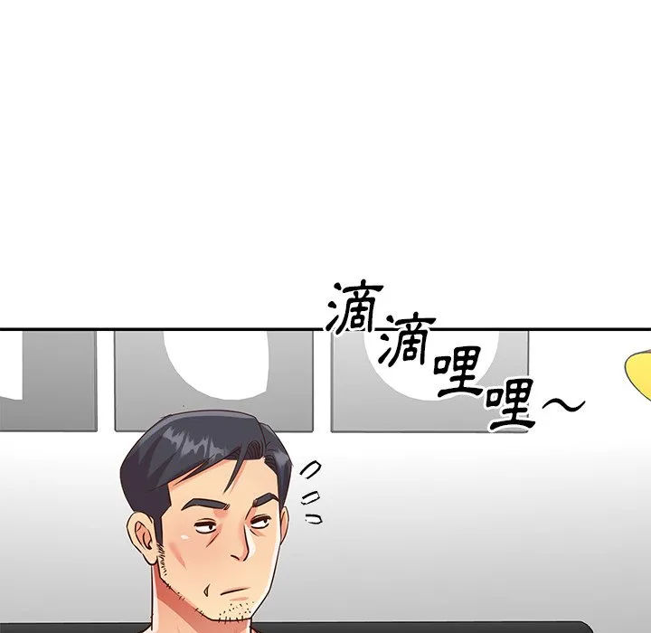 天真姊妹花 第48章 第65页