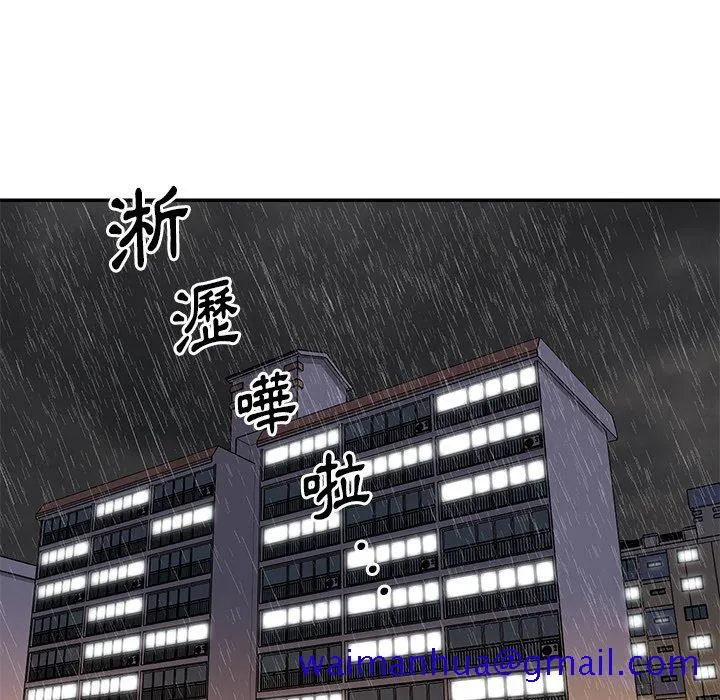 天真姊妹花 第48章 第61页