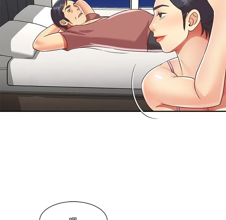 天真姊妹花 第48章 第73页