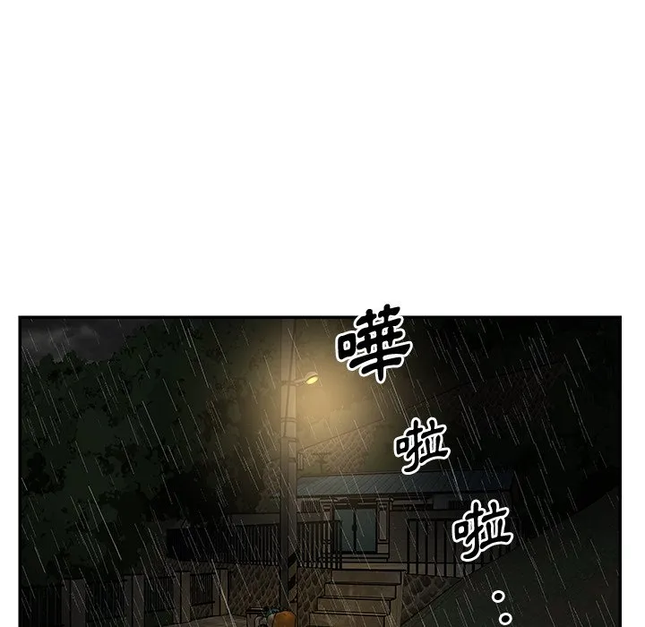 天真姊妹花 第48章 第85页