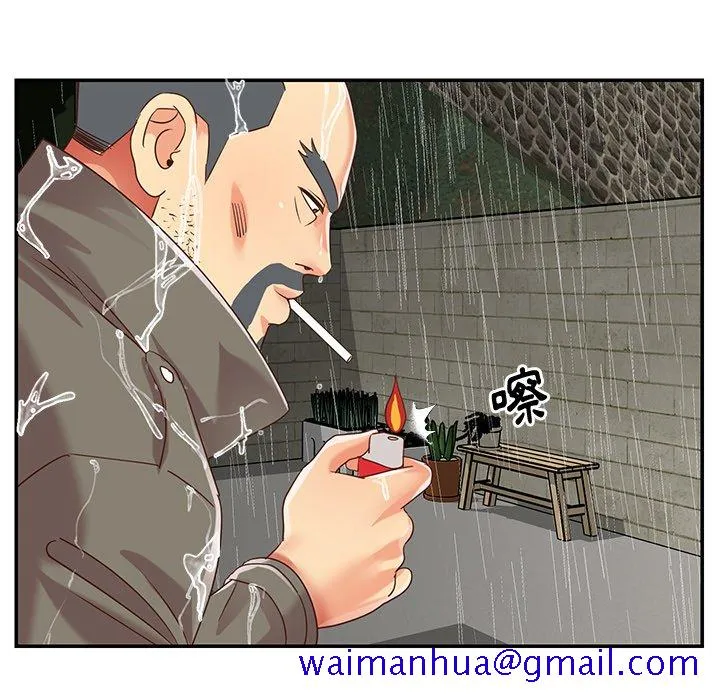 天真姊妹花 第48章 第11页