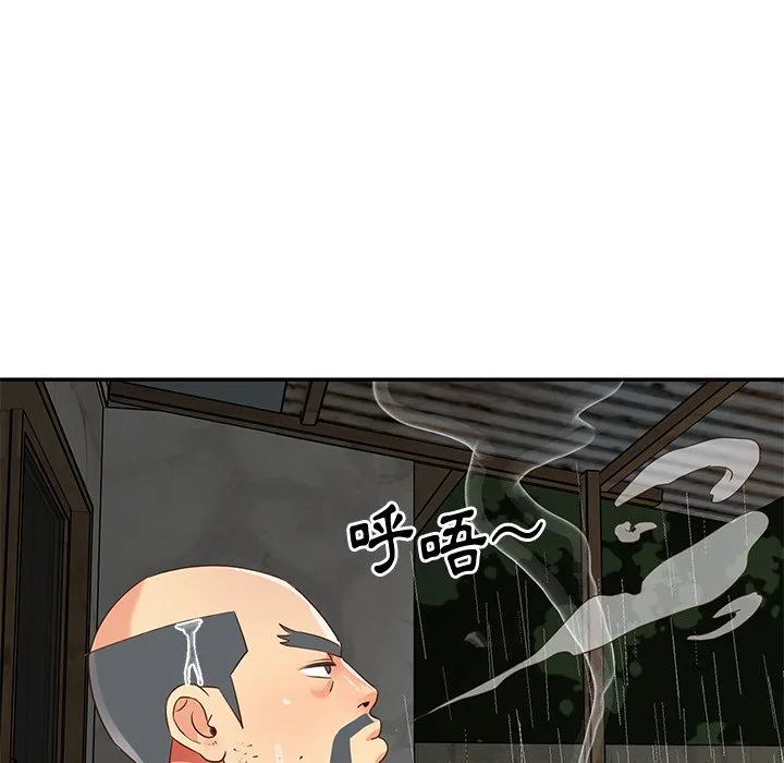 天真姊妹花 第48章 第12页